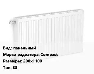 Радиатор стальной панельный Compact 200х1100 33